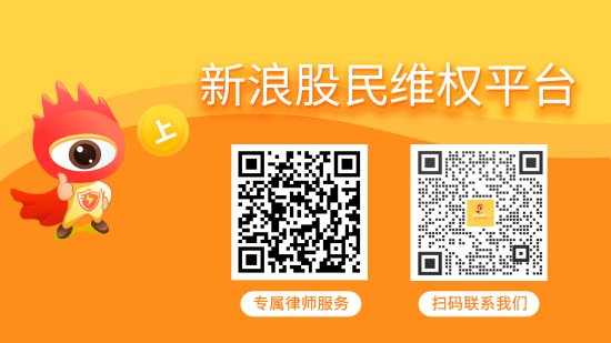 宏达新材（002211）投资者索赔案获上海金融法院立案，奥联电子（300585）索赔案持续推进